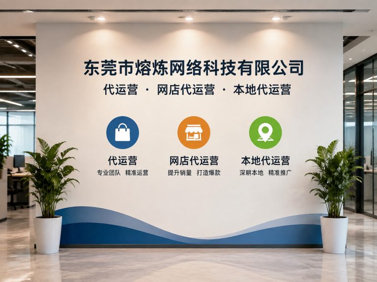 大岭山镇为制造企业提供电商增长方案